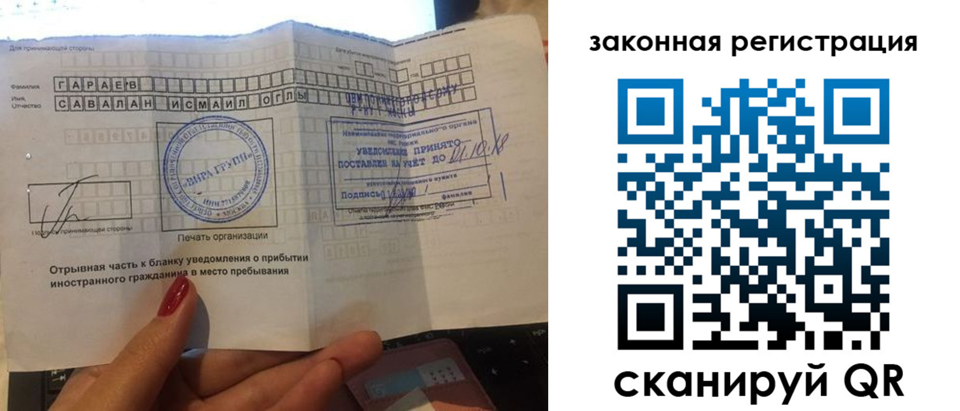 прописка для работы в Костомукше