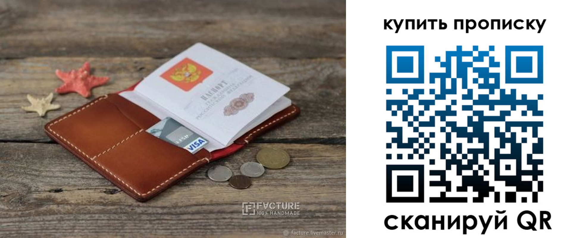 временная регистрация в квартире в Костомукше