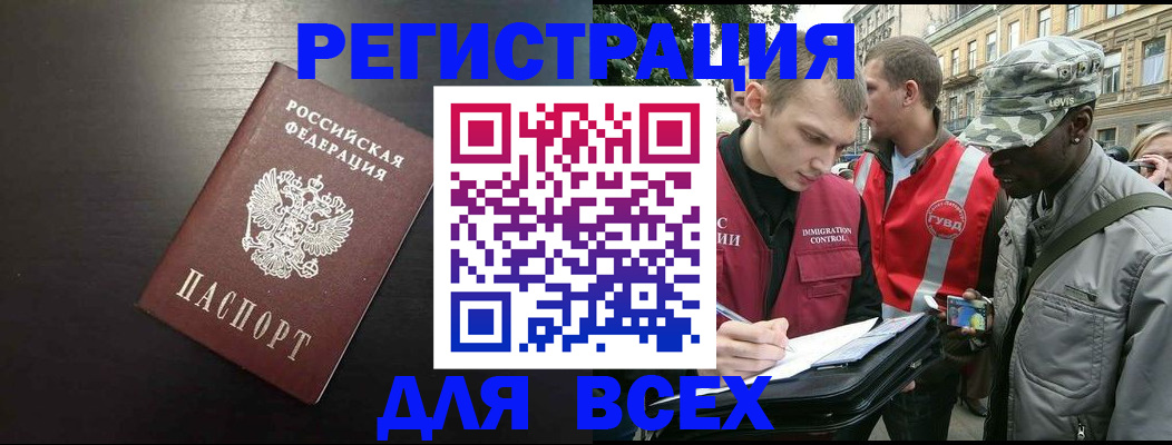 прописка для кредита в Костомукше