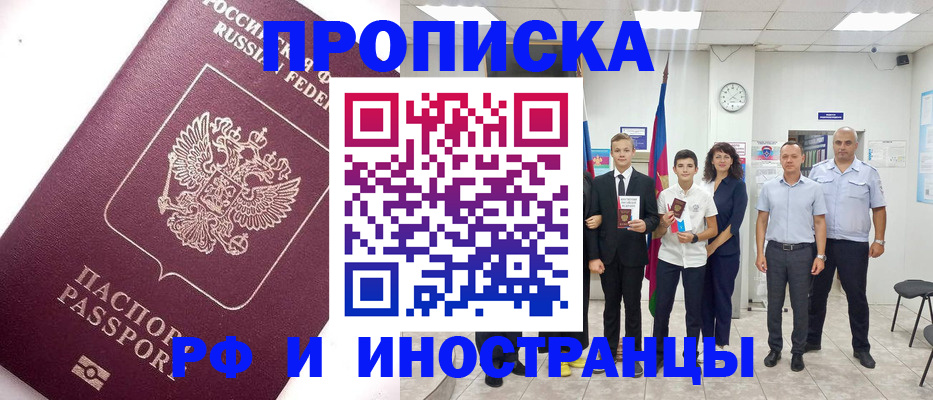 прописка для кредита в Костомукше