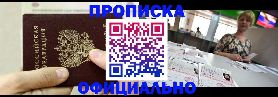временная регистрация гарантия в Костомукше