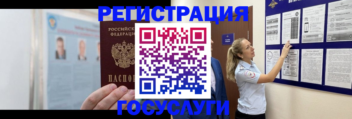 временная регистрация законно в Костомукше