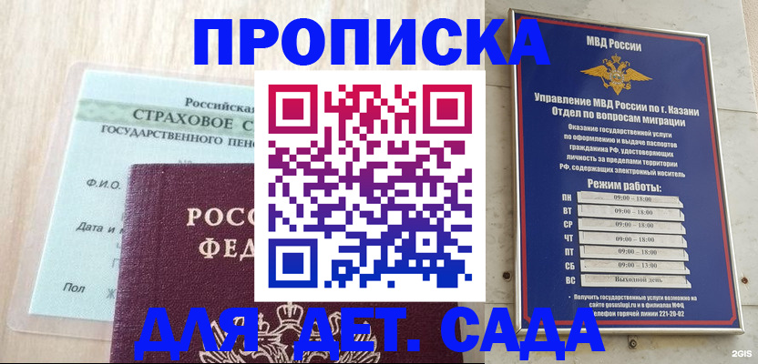 временная прописка в Костомукше