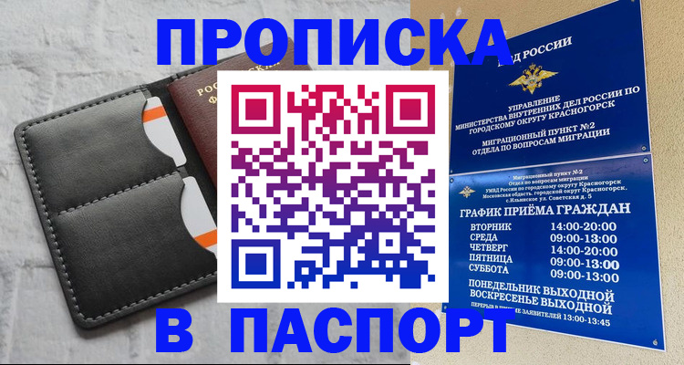 миграционный учет в Костомукше